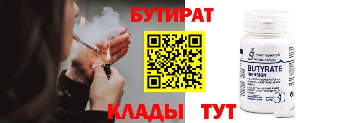 БУТИРАТ GHB Волгоград
