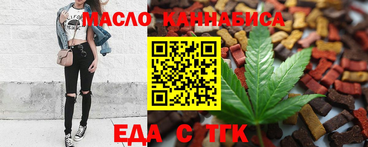 Canna-Cookies марихуана  Вход с VPN  Волгоград 