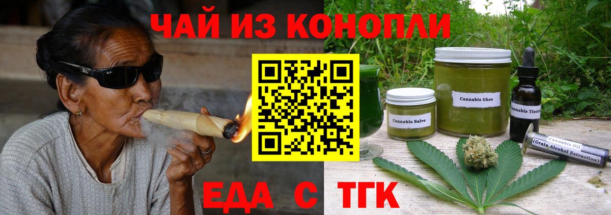 Cannafood марихуана Волгоград