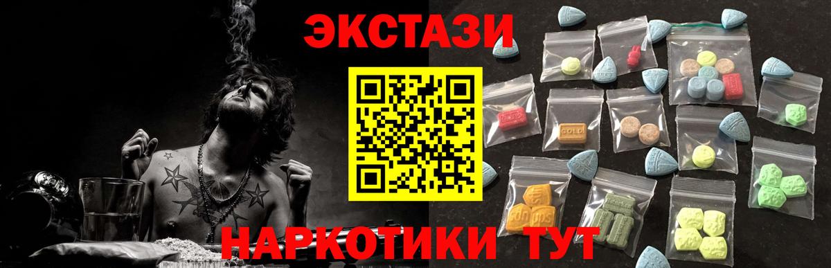 Волгоград  Экстази DUBAI  Ecstasy диски  Вход с VPN 