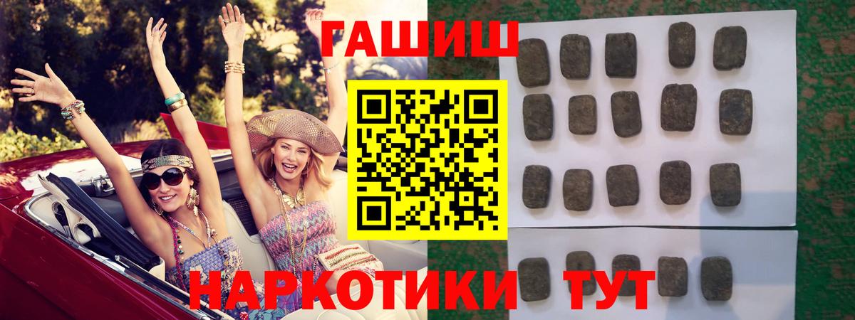 Гашиш ice o lator  Вход с VPN  Волгоград 