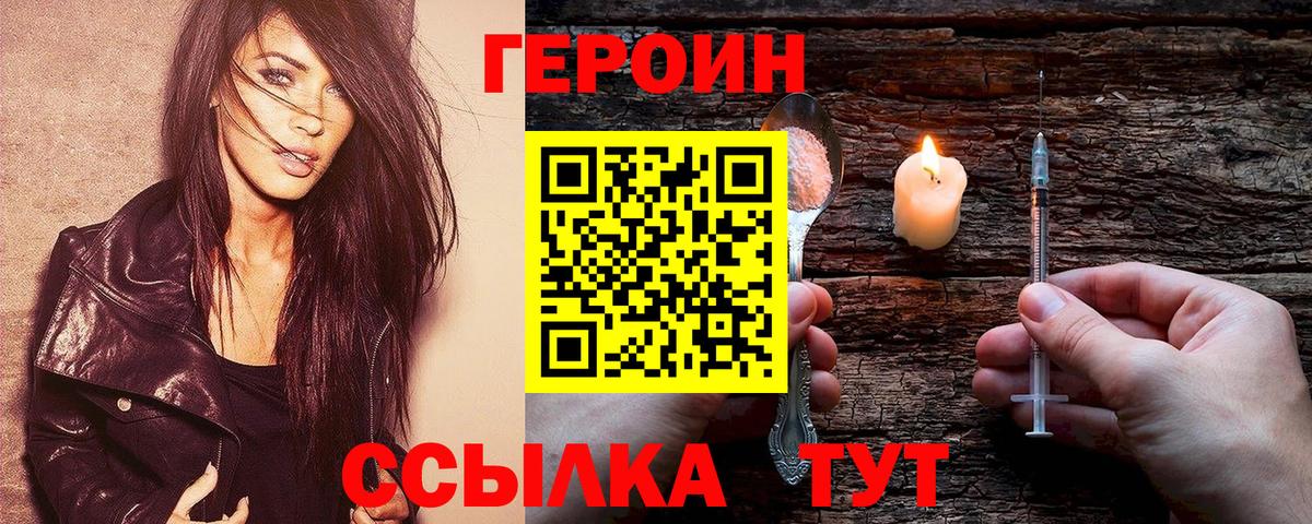 Волгоград  Героин  Вход с VPN  ГЕРОИН Афган 