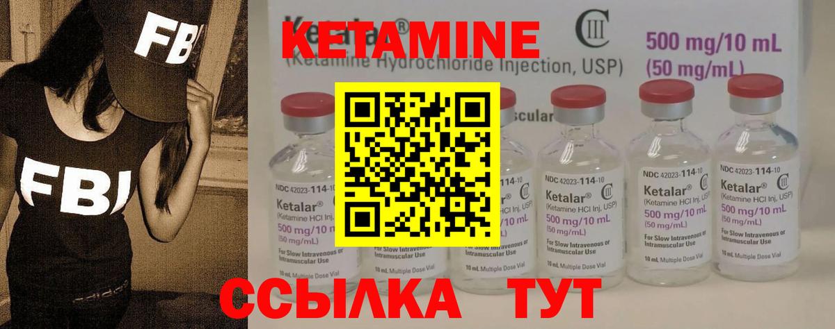 Кетамин VHQ  Вход с VPN  площадка какой сайт  Волгоград 