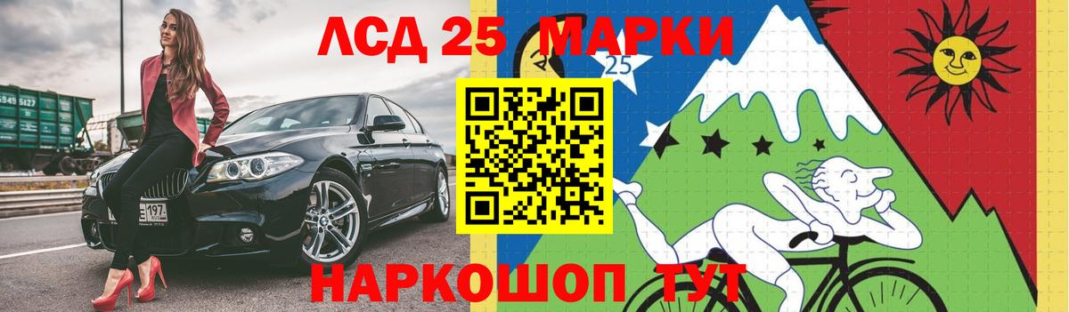 Волгоград  LSD-25 экстази кислота  Вход с VPN  LSD-25 экстази кислота 