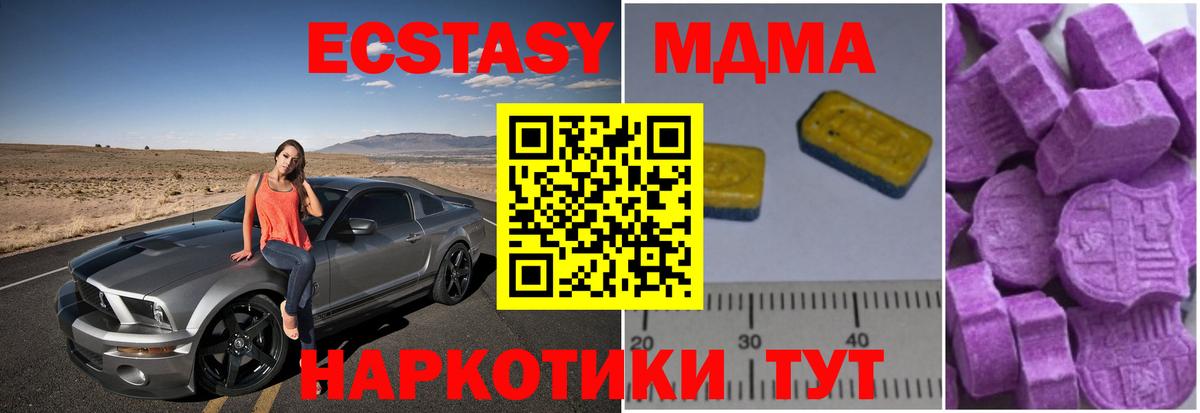 Волгоград  MDMA Molly  Вход с VPN 