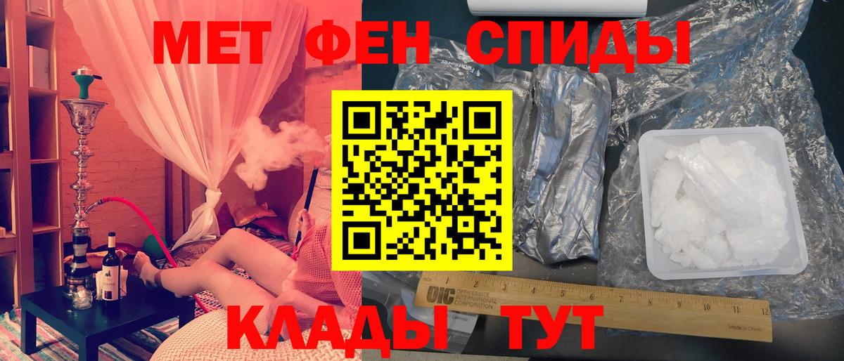 Метамфетамин винт  Метамфетамин винт  Вход с VPN  Волгоград 