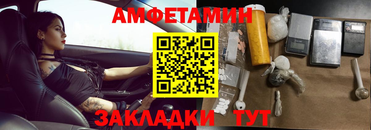 МЕТАМФЕТАМИН винт Волгоград