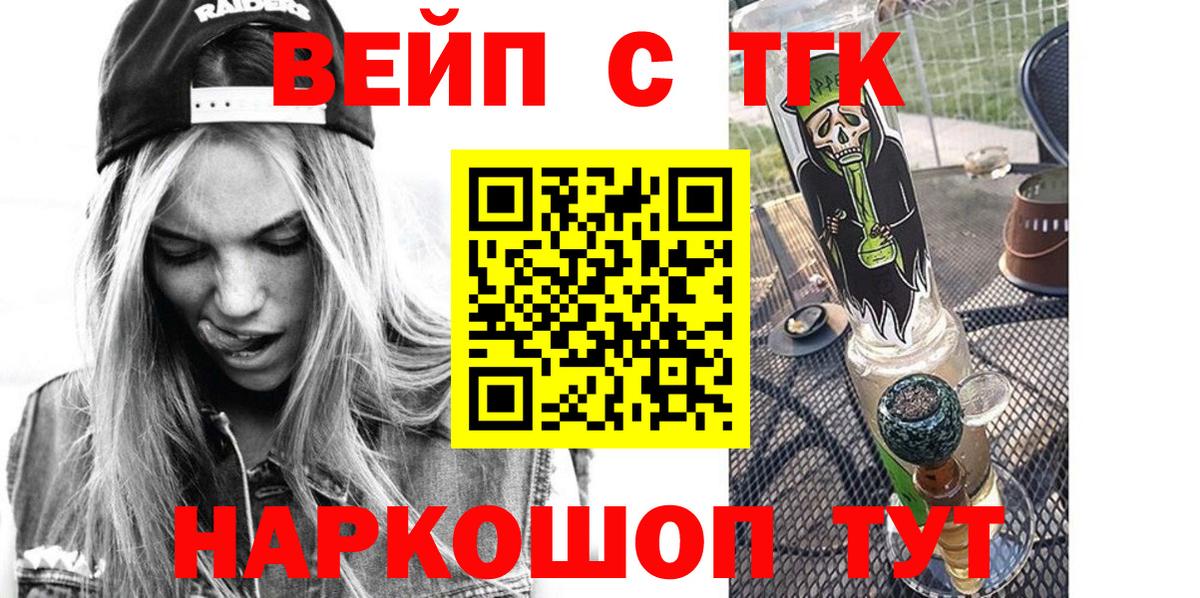 Волгоград  ТГК жижа  Вход с VPN 
