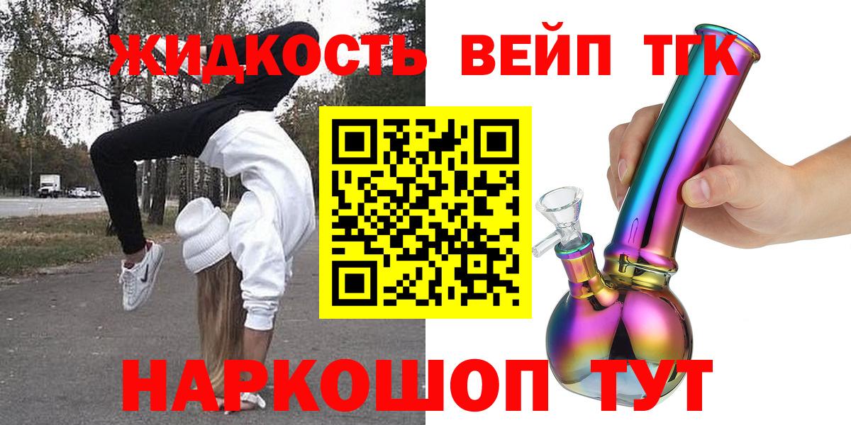 Дистиллят ТГК гашишное масло Волгоград